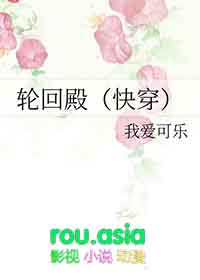 轮回殿势力有多大