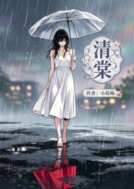 清棠产检后续