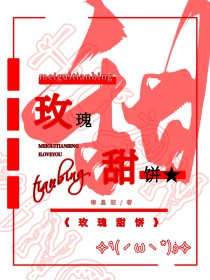 玫瑰甜酒酿散装5斤