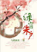 绿窗在船舶领域的关联