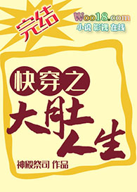 快穿之大佬的小祖宗甜爆了txt