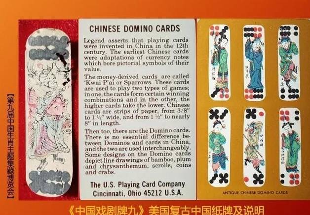化：晚清至民国龙主题扑克收藏之旅CQ9电子登录探寻古老东方龙文(图5)