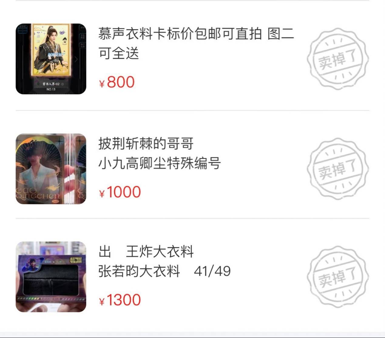 打更人》推出集卡活动影视剧卡牌是一门什么生意？CQ9电子游戏平台成毅小卡成交价上