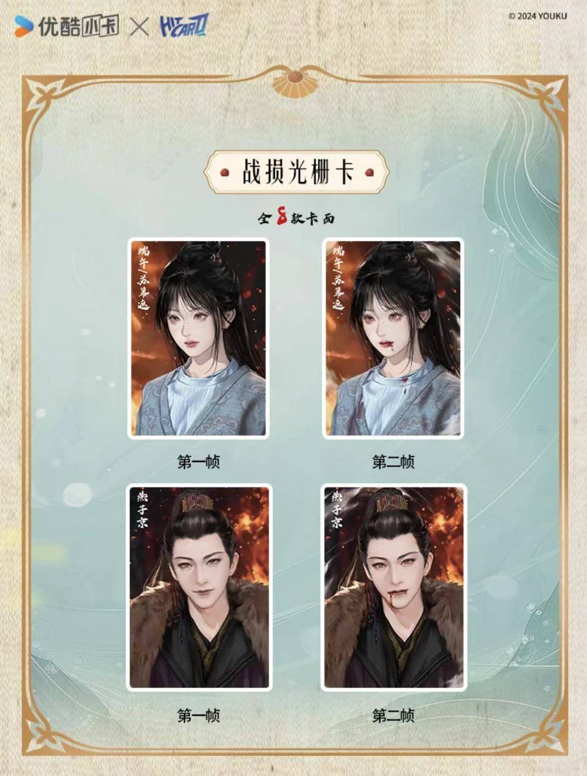 打更人》推出集卡活动影视剧卡牌是一门什么生意？CQ9电子游戏平台成毅小卡成交价上千元、《大奉(图2)