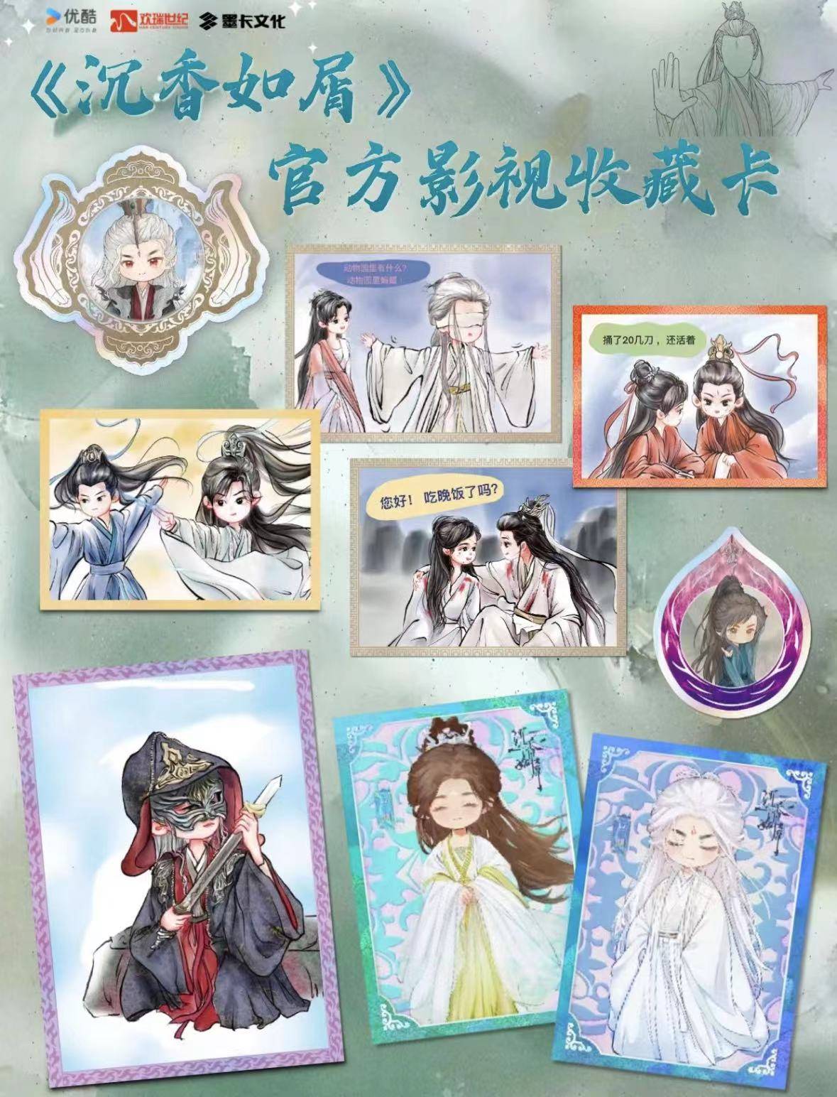 打更人》推出集卡活动影视剧卡牌是一门什么生意？CQ9电子游戏平台成毅小卡成交价上千元、《大奉(图14)