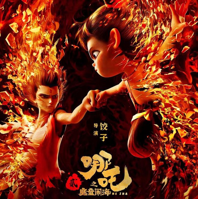 一张《哪吒2》联名卡为啥卖这么贵CQ9电子最新网站1888万！(图5)
