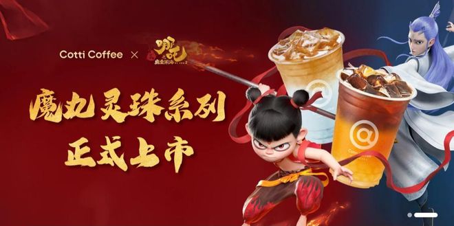 一张《哪吒2》联名卡为啥卖这么贵CQ9电子最新网站1888万！(图4)
