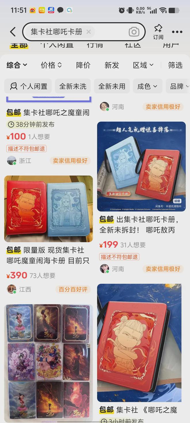 爆火断货！二手平台价格惊人→CQ9电子一吒难求！哪吒周边(图3)