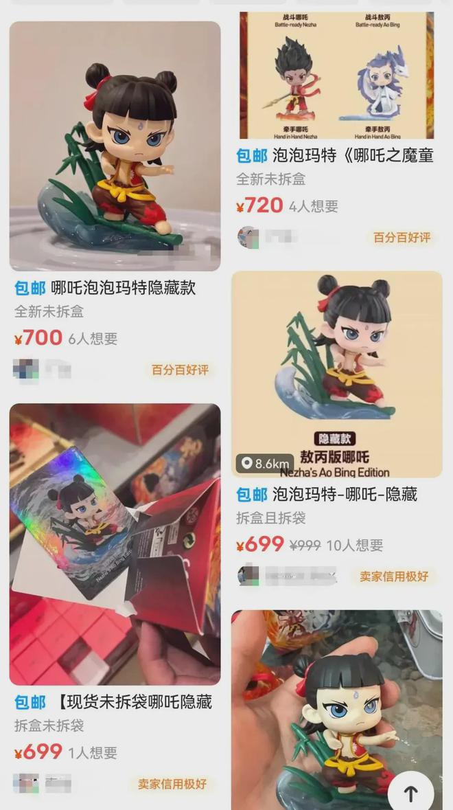 爆火断货！二手平台价格惊人→CQ9电子一吒难求！哪吒周边(图4)