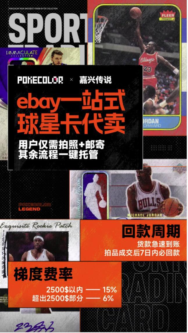 过程中的机遇与挑战 对话创始人CQ9电子有限公司收藏卡出海(图3)