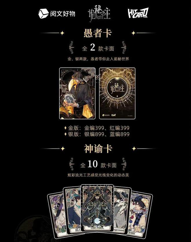 冲击IPO当代年轻人有自己的“澳门平替”CQ9电子登录注册“卡牌一哥”卡游再度(图4)