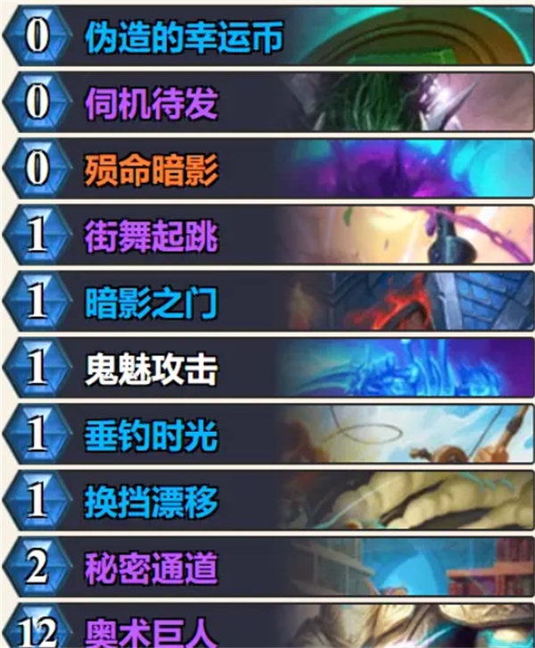 野大作战乱斗模式卡组介绍CQ9电子网站炉石传说绿(图2)