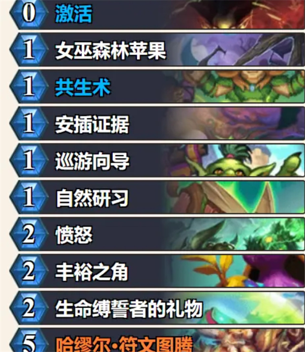 野大作战乱斗模式卡组介绍CQ9电子网站炉石传说绿