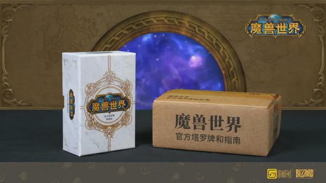 张都是回忆入手就是情怀落地游研社出品CQ9电子专用平台魔兽塔罗牌:每一(图4) 张都是回忆入手就是情怀落地游研社出品CQ9电子专用平台魔兽塔罗牌:每一(图4)