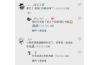 爆火断货！二手平台价格惊人→CQ9电子一